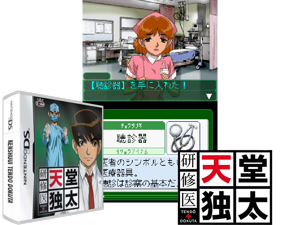 Kenshuui Tendo Dokuta (Japan) Cover